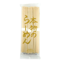 Japanese Ramen Noodles 250 G. / 8.81 Oz. (Pack of 3)