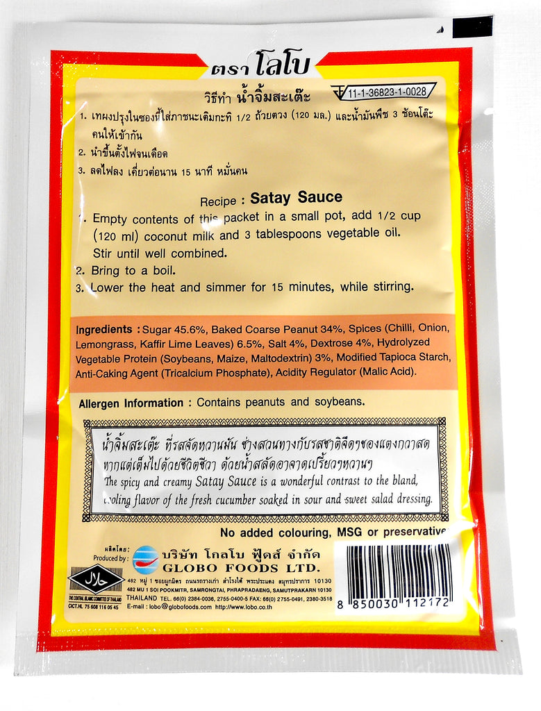 Lobo Satay Sauce Mix 1.76 Oz. (50 g.) Pack of 2 SecretPantryLA
