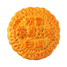 Hong Kong Wing Wah White Lotus Seed Paste Mooncake 2 Yolks 740 g.