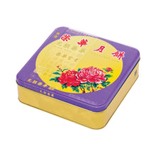 Hong Kong Wing Wah White Lotus Seed Paste Mooncake 1 Yolk 740 g.