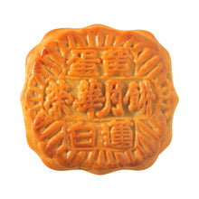 Hong Kong Wing Wah White Lotus Seed Paste Mooncake 1 Yolk 740 g.