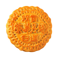 Hong Kong Wing Wah Assorted Mooncake 4 Kinds 26 Oz. / 740 g