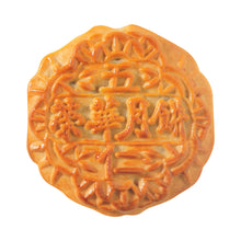 Hong Kong Wing Wah Assorted Mooncake 4 Kinds 26 Oz. / 740 g