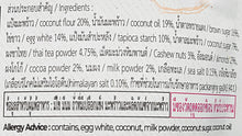 Bruno Coconut THAI TEA Brownie Crisp Coconut Based 2.11 Oz. / 60 G. (Pack of 2)