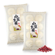 Japanese Mochi Daifuku AZUKI RED BEAN Rice Cake 7.00 Oz / 200 g (Pack of 2)