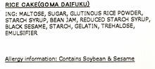 Japanese Mochi Daifuku BLACK SESAME GOMA Rice Cake 7.00 Oz / 200 g (Pack of 2)