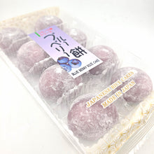 Japanese Mochi Fruit Daifuku BLUEBERRY Rice Cake 7.00 Oz / 200 g (Pack of 2)