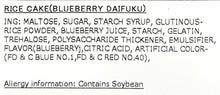 Japanese Mochi Fruit Daifuku BLUEBERRY Rice Cake 7.00 Oz / 200 g (Pack of 2)