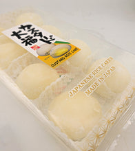 Japanese Mochi Daifuku CUSTARD Rice Cake 7.00 Oz / 200 g (Pack of 2)