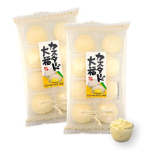 Japanese Mochi Daifuku CUSTARD Rice Cake 7.00 Oz / 200 g (Pack of 2)