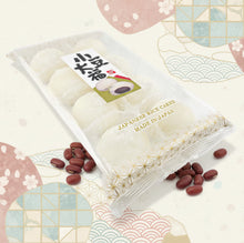 Japanese Mochi Daifuku AZUKI RED BEAN Rice Cake 7.00 Oz / 200 g (Pack of 2)