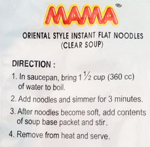 MAMA Clear Soup Instant Flat Noodles Thai Style 1.76 Oz./50 G. (Pack of 6)
