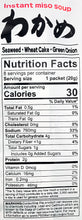 Miko Brand Instant Miso Soup Wakame Seaweed 5.55 oz. (Pack of 2)