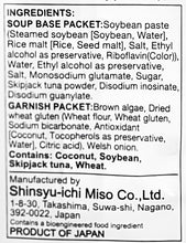 Miko Brand Instant Miso Soup Wakame Seaweed 5.55 oz. (Pack of 2)