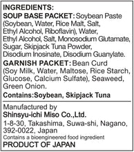 Miko Brand Instant Miso Soup Tofu 5.55 oz. (Pack of 2)
