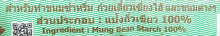 Pine Brand Mung Bean Starch Flour 1.1 lbs / 500 g. (Pack of 2)