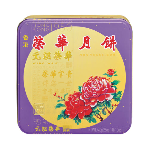 Hong Kong Wing Wah White Lotus Seed Paste Mooncake No Yolk 740 g./26 Oz.