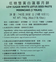 Hong Kong Wing Wah White Lotus Seed Paste Mooncake LOW SUGAR 2 Yolks 740 g.