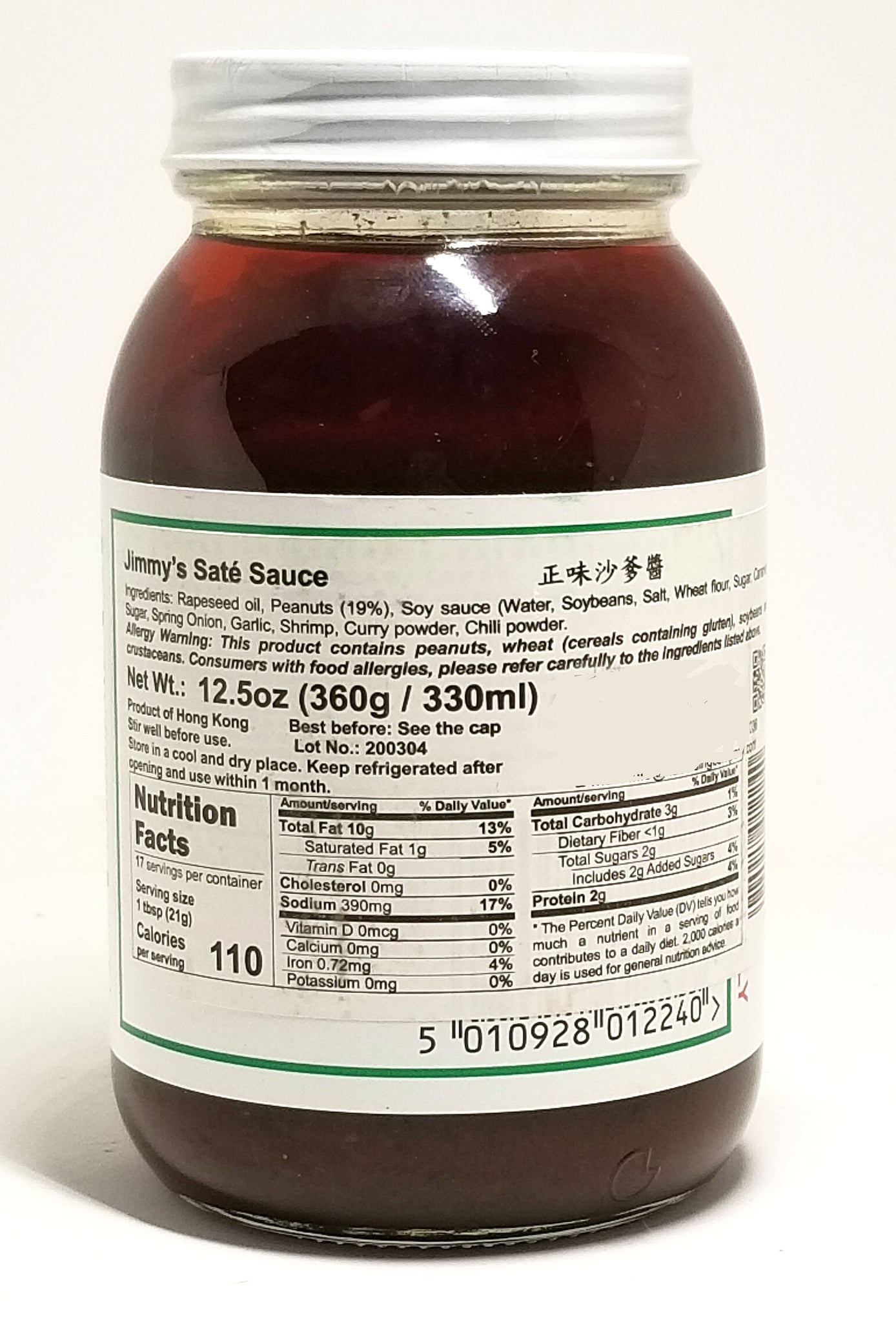 Jimmy's Sate Sauce 12.5 Oz. (300 ml) SecretPantryLA