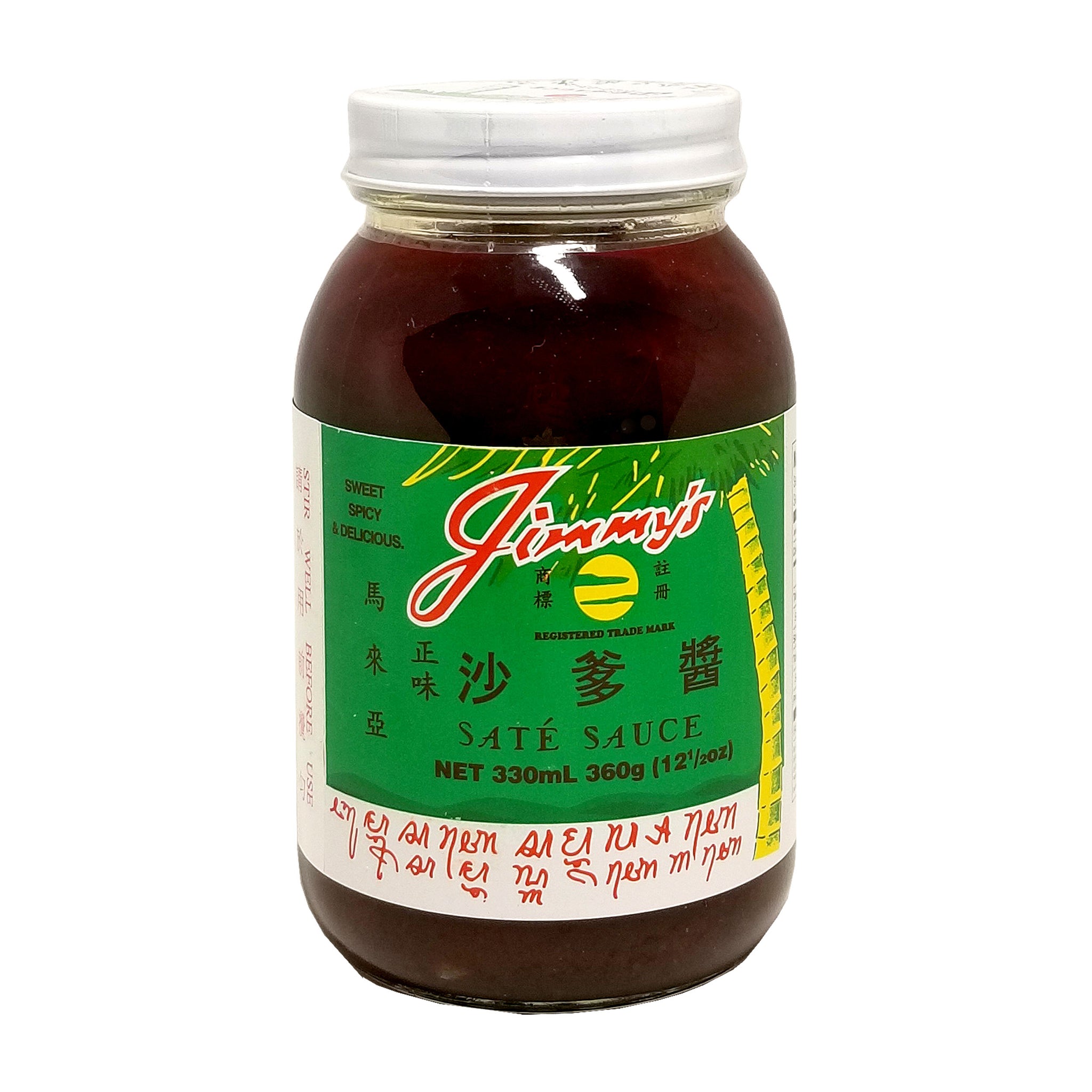 Jimmy's Sate Sauce 12.5 Oz. (300 ml) SecretPantryLA