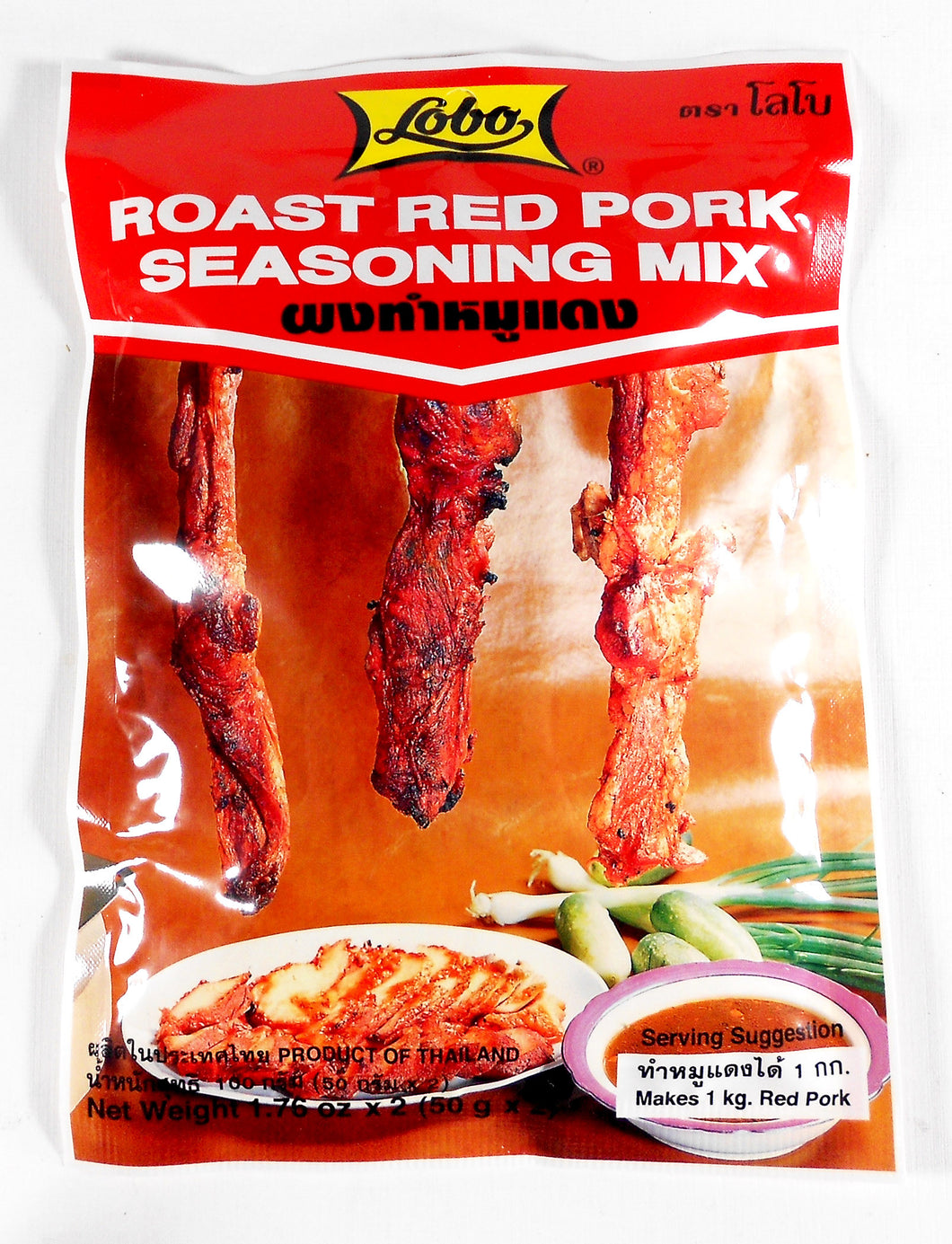 Lobo Roast Red Pork Seasoning Mix1.76 Oz. X 2 (50 g. X 2) Pack of 2