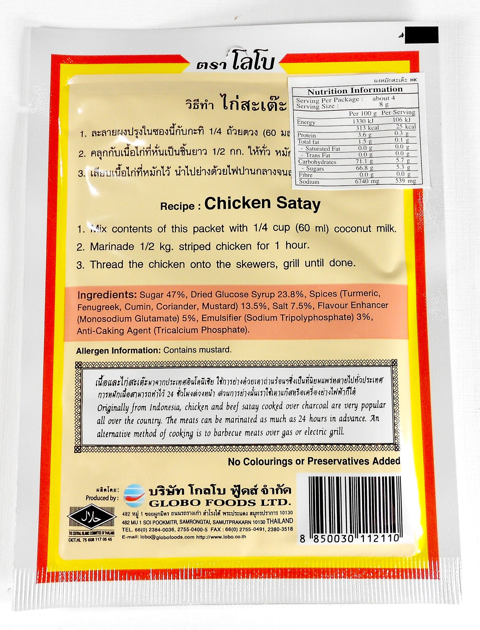 Lobo Satay Seasoning Mix 1.23 Oz. (35 g.) Pack of 2 SecretPantryLA