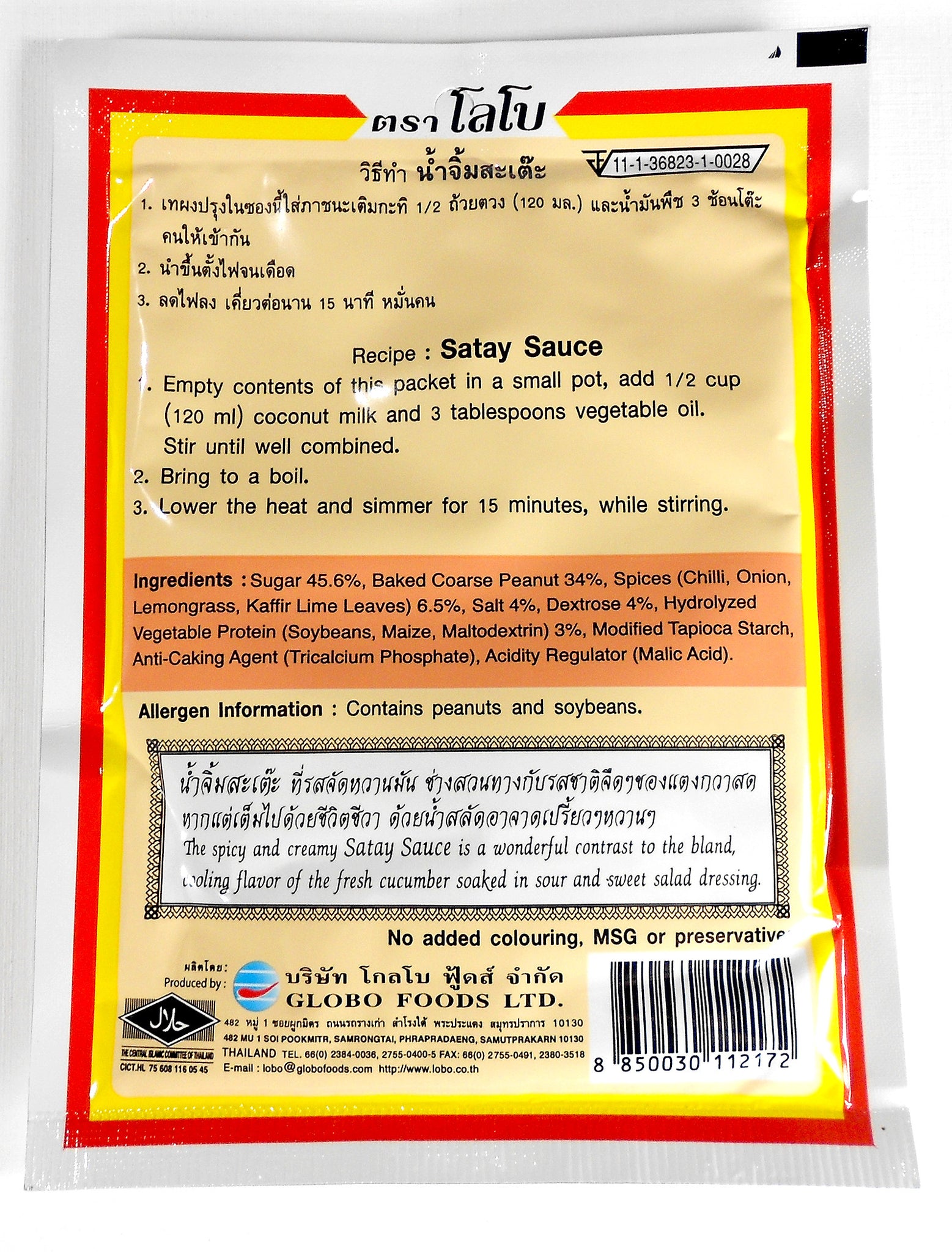 Lobo Satay Sauce Mix 1.76 Oz. (50 g.) Pack of 2 SecretPantryLA