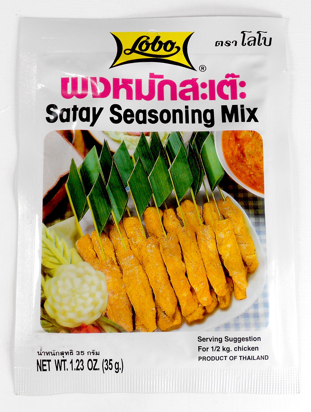 Lobo Satay Seasoning Mix 1.23 Oz. (35 g.)  Pack of 2