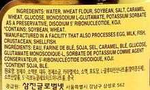 Wang's Fermented Black Bean Paste "Chunjang" 31.7 Oz. (900 g)